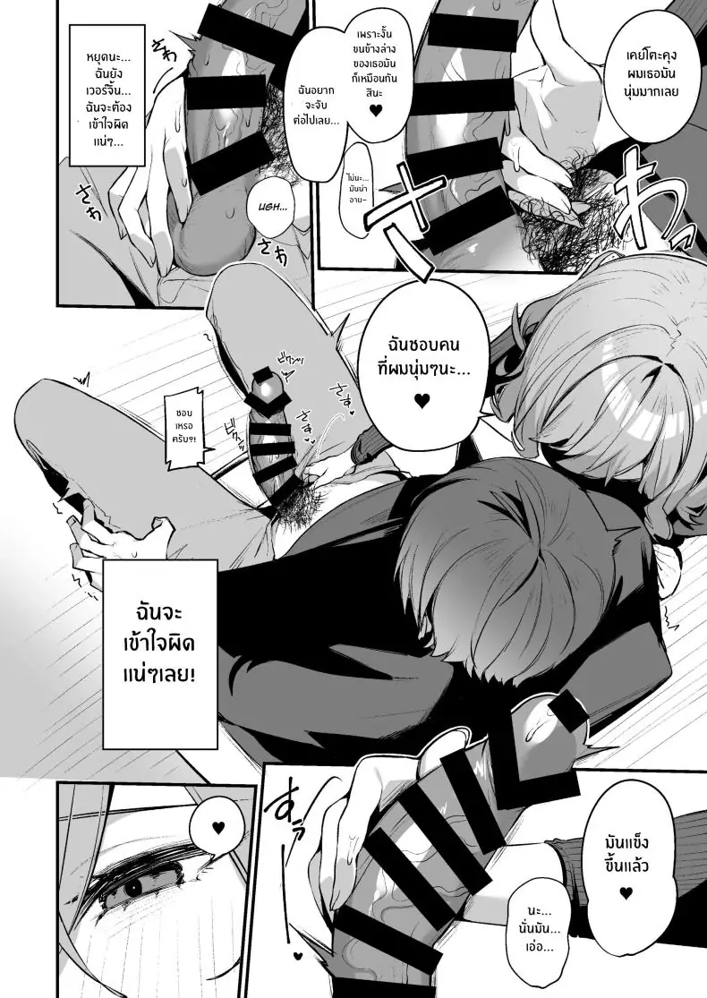 Biyoushi-san wa Boku Shimei ตอน 1 แปลไทย 63 อ่านโดจิน Biyoushi-san wa Boku Shimei ตอน 1 แปลไทย หน้าที่ 9
