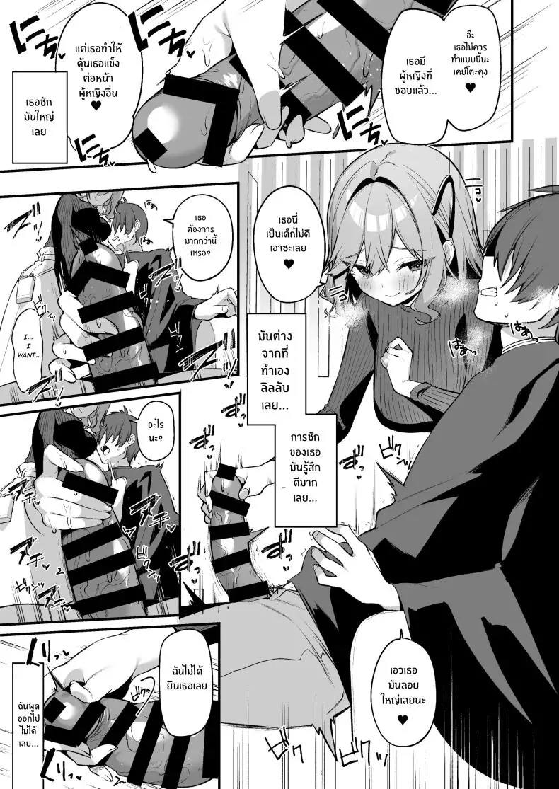 Biyoushi-san wa Boku Shimei ตอน 1 แปลไทย 64 อ่านโดจิน Biyoushi-san wa Boku Shimei ตอน 1 แปลไทย หน้าที่ 10