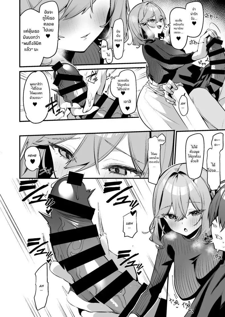 Biyoushi-san wa Boku Shimei ตอน 1 แปลไทย 65 อ่านโดจิน Biyoushi-san wa Boku Shimei ตอน 1 แปลไทย หน้าที่ 11