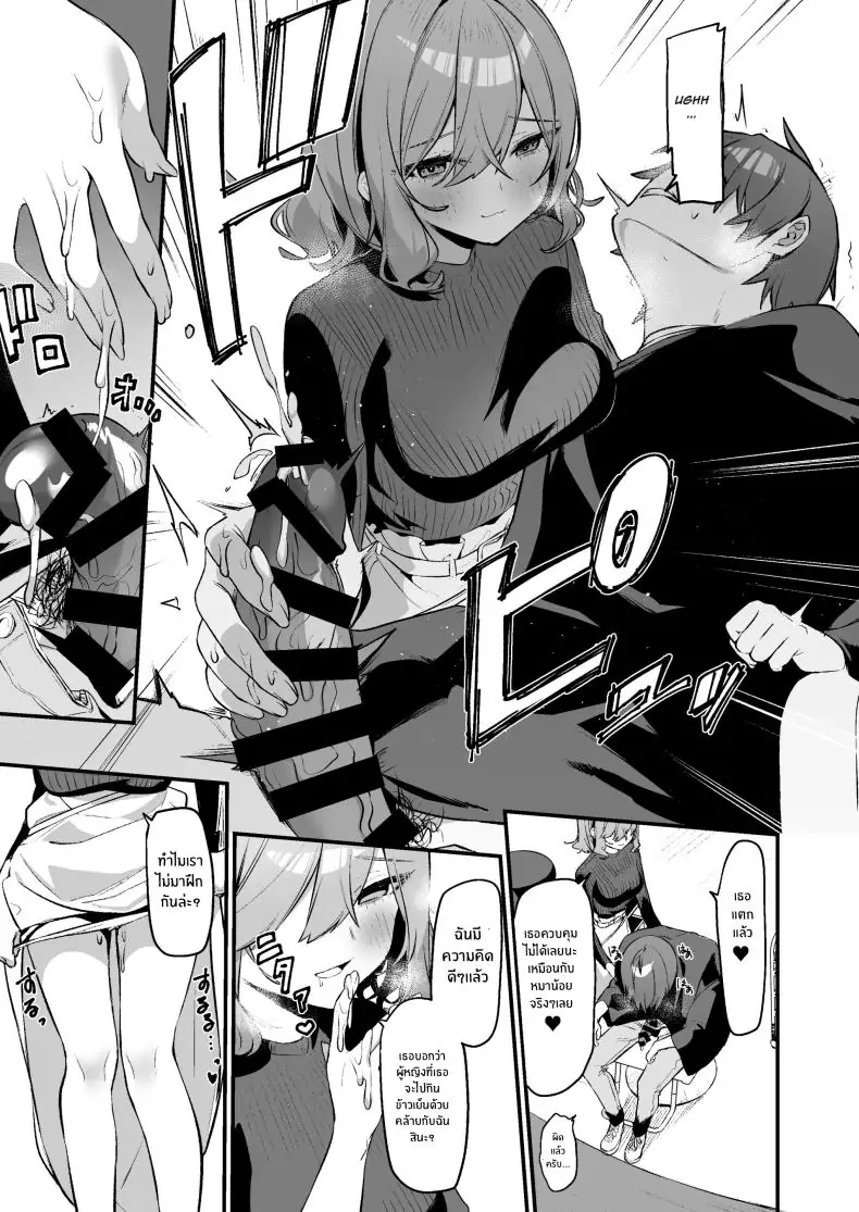 Biyoushi-san wa Boku Shimei ตอน 1 แปลไทย 66 อ่านโดจิน Biyoushi-san wa Boku Shimei ตอน 1 แปลไทย หน้าที่ 12