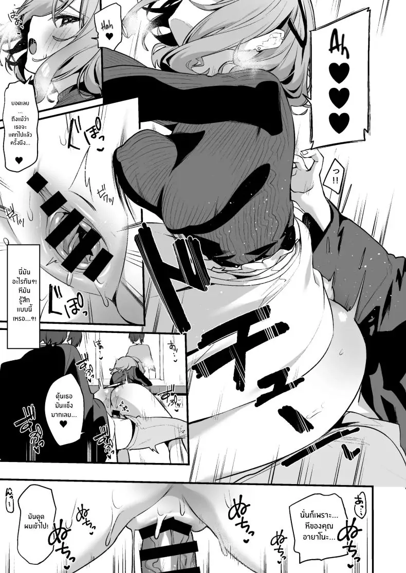 Biyoushi-san wa Boku Shimei ตอน 1 แปลไทย 68 อ่านโดจิน Biyoushi-san wa Boku Shimei ตอน 1 แปลไทย หน้าที่ 14