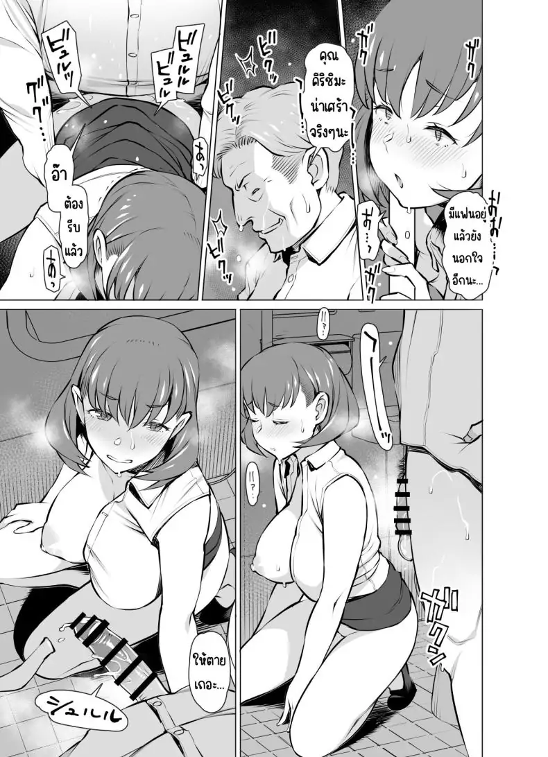 อ่านโดจิน Ayamachi Soshite Mata Ayamachi [Oojinushi (Ryuuta)] แปลไทย หน้าที่ 8