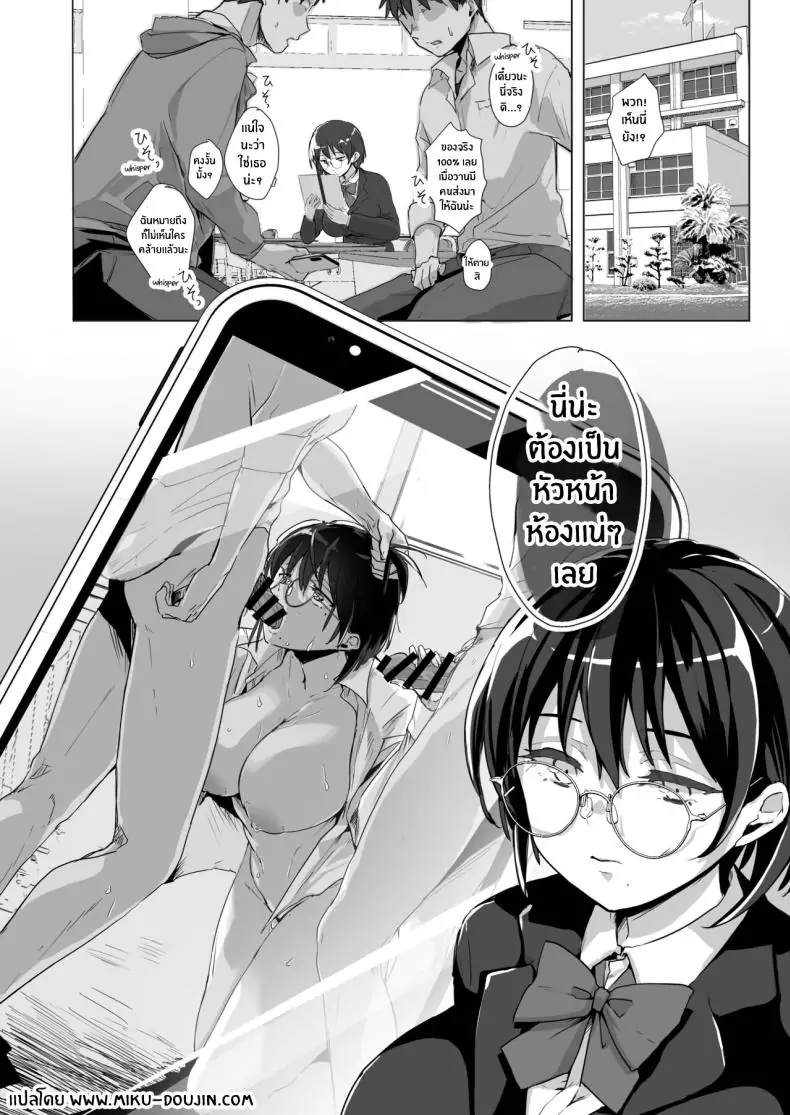 อ่านโดจิน หัวหน้าห้องเปิดกลุ่มเรียนพิเศษในห้องเตรียมการ Usamimi Kokko (Wasurerareta Usagi)] Benkyoukai wa Junbishitsu de Study Session in the Prep Room หน้าที่ 3