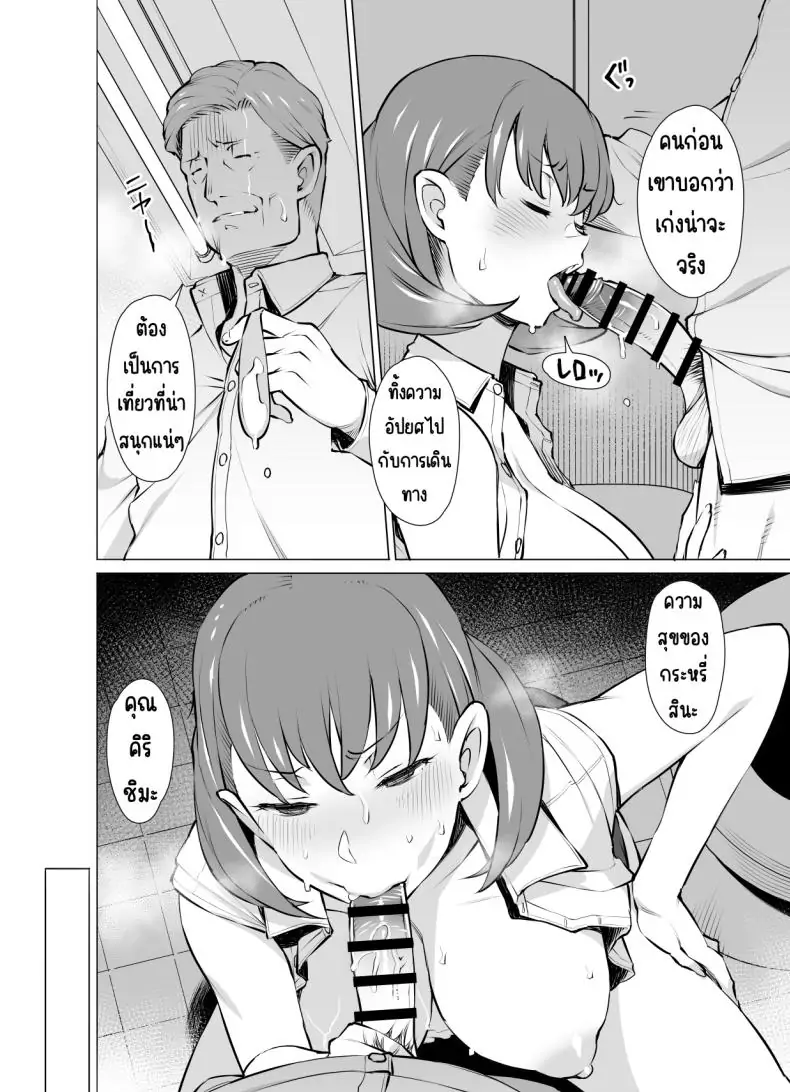 อ่านโดจิน Ayamachi Soshite Mata Ayamachi [Oojinushi (Ryuuta)] แปลไทย หน้าที่ 9