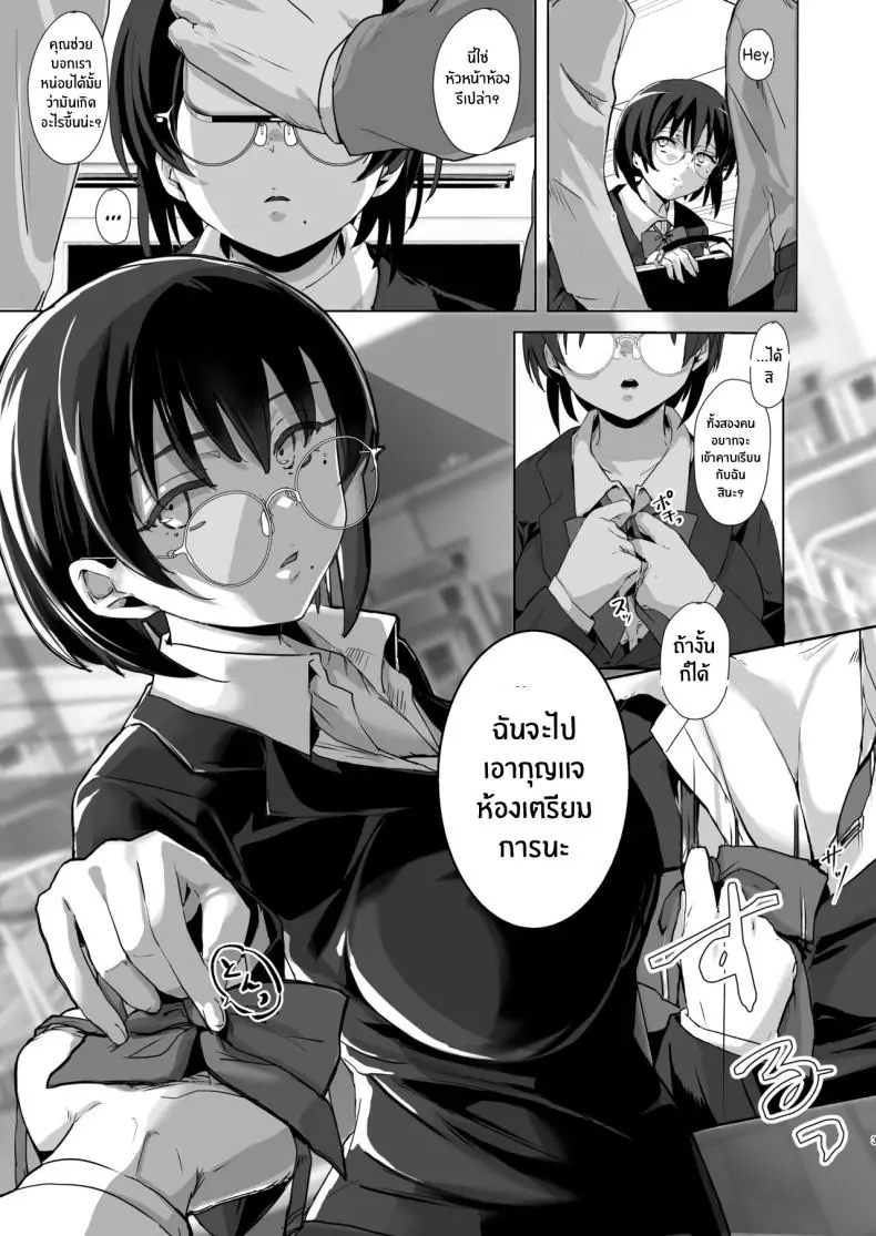 อ่านโดจิน Benkyoukai wa Junbishitsu de [Usamimi Kokko (Wasurerareta Usagi)] แปลไทย หน้าที่ 4