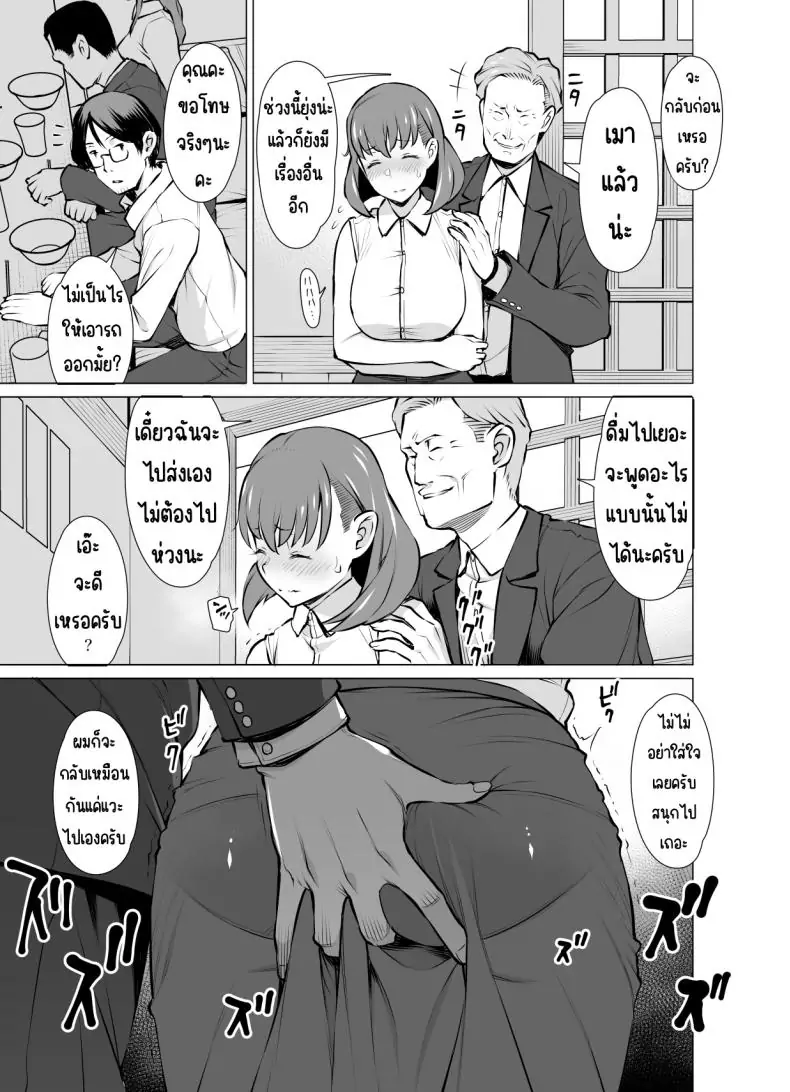 อ่านโดจิน Ayamachi Soshite Mata Ayamachi [Oojinushi (Ryuuta)] แปลไทย หน้าที่ 10
