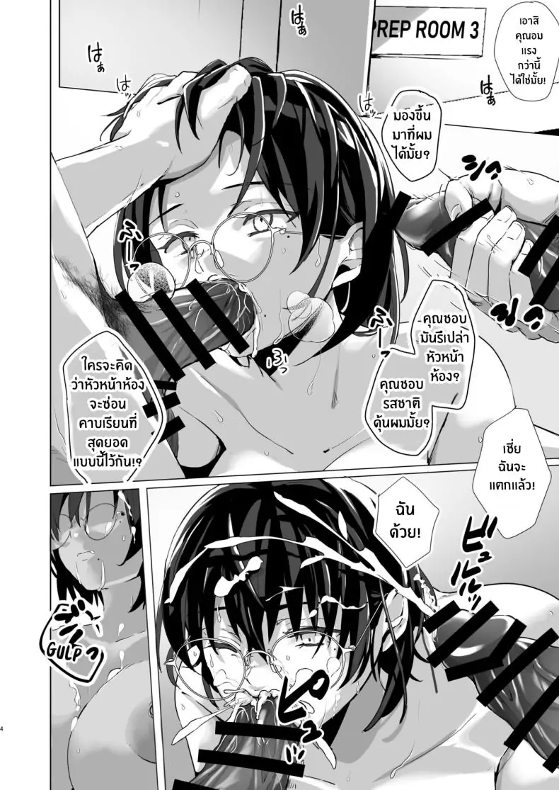 อ่านโดจิน Benkyoukai wa Junbishitsu de [Usamimi Kokko (Wasurerareta Usagi)] แปลไทย หน้าที่ 5