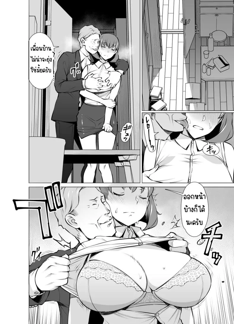 อ่านโดจิน Ayamachi Soshite Mata Ayamachi [Oojinushi (Ryuuta)] แปลไทย หน้าที่ 11