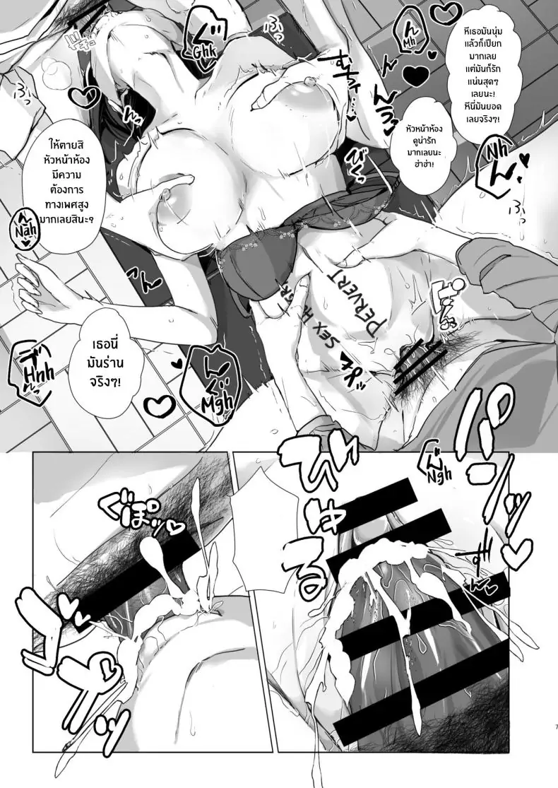 อ่านโดจิน Benkyoukai wa Junbishitsu de [Usamimi Kokko (Wasurerareta Usagi)] แปลไทย หน้าที่ 8