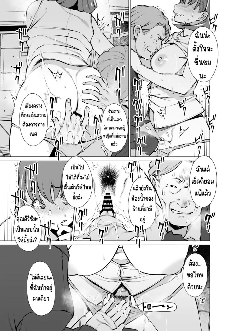 อ่านโดจิน Ayamachi Soshite Mata Ayamachi [Oojinushi (Ryuuta)] แปลไทย หน้าที่ 14