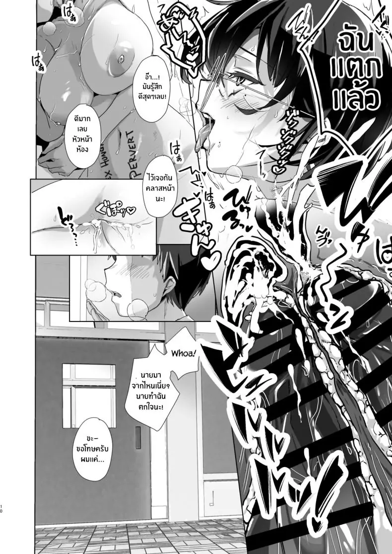 อ่านโดจิน Benkyoukai wa Junbishitsu de [Usamimi Kokko (Wasurerareta Usagi)] แปลไทย หน้าที่ 11