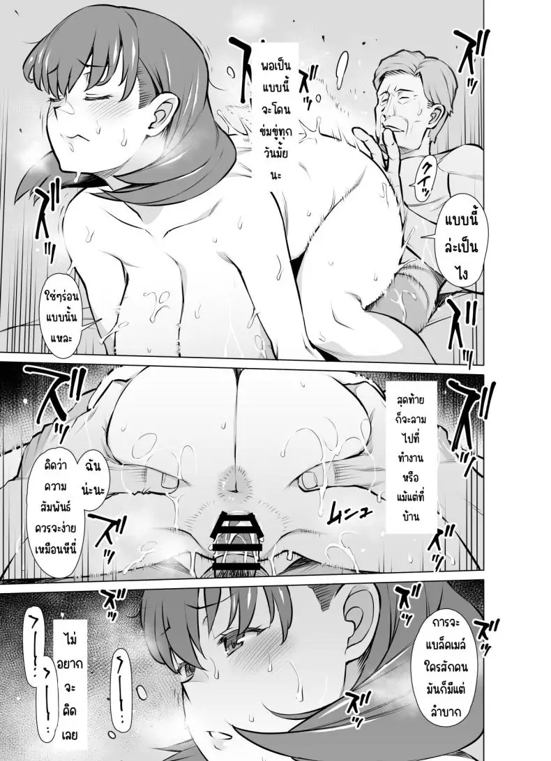อ่านโดจิน Ayamachi Soshite Mata Ayamachi [Oojinushi (Ryuuta)] แปลไทย หน้าที่ 18