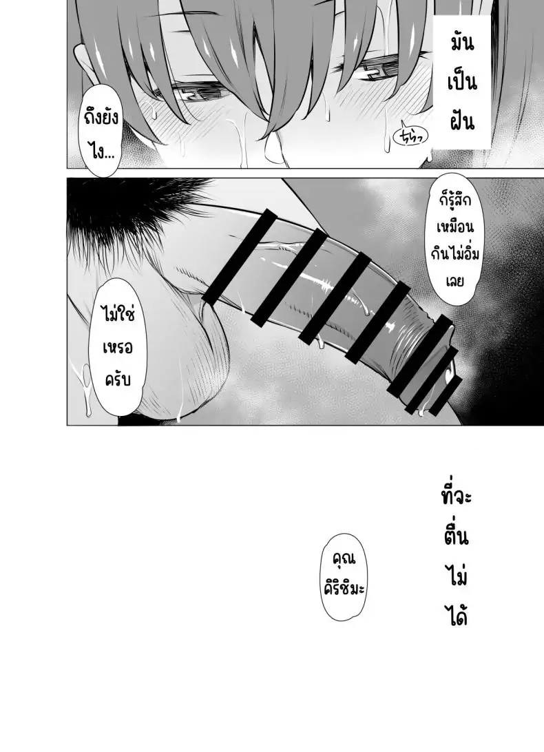 อ่านโดจิน Ayamachi Soshite Mata Ayamachi [Oojinushi (Ryuuta)] แปลไทย หน้าที่ 31