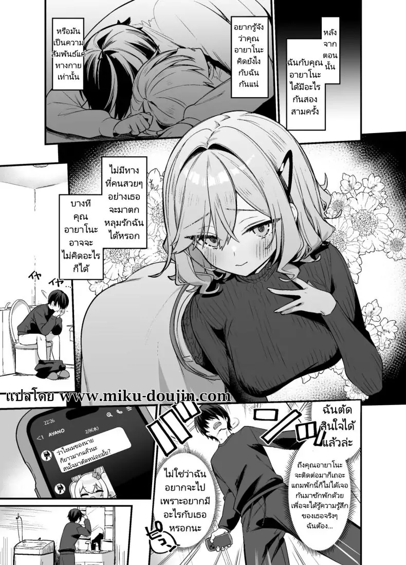 อ่านโดจิน อย่ามาล้อเล่นกับหำของผม ตอนที่ 2 [Itohanana (Itohana)] Biyoushi-san wa Boku Shimei หน้าที่ 2