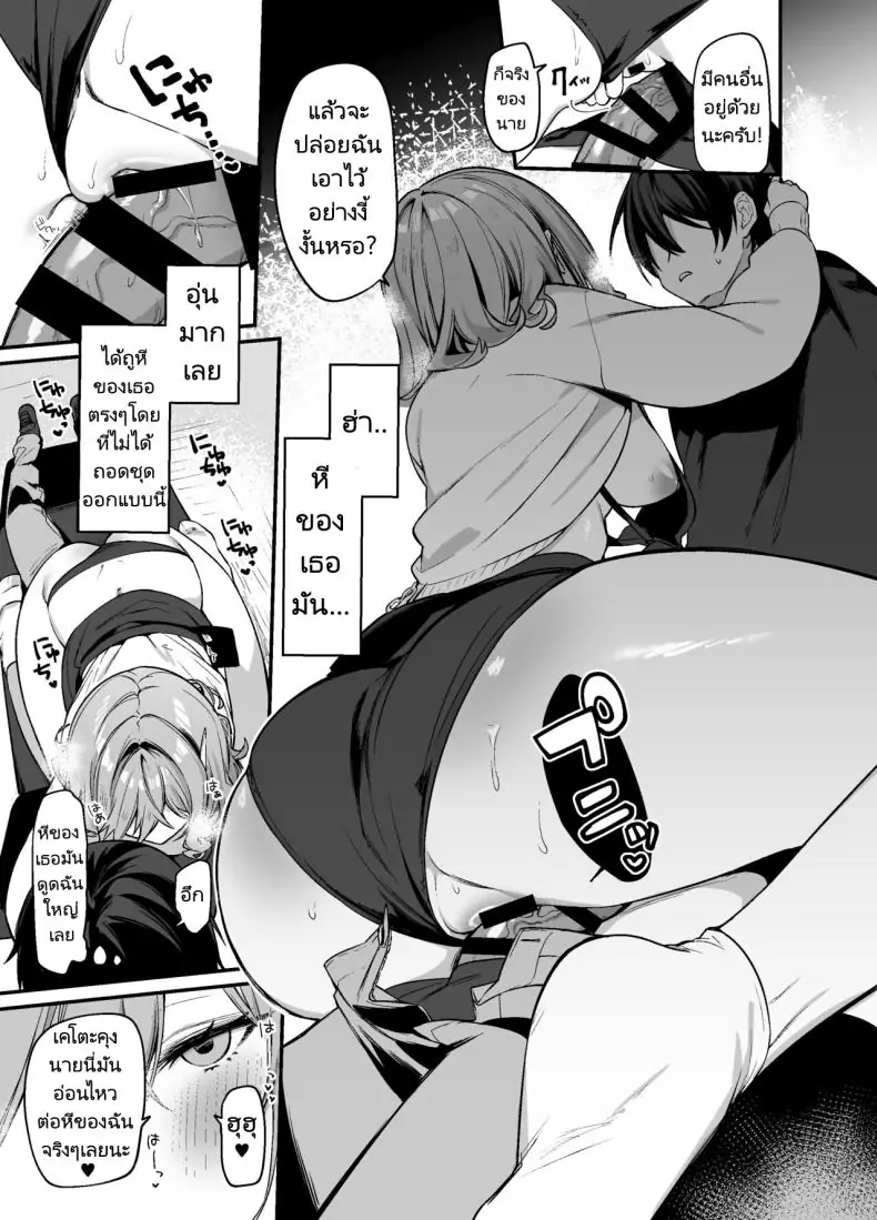 Biyoushi-san wa Boku Shimei ตอน 2 อ่านฟรี 29 อ่านโดจิน Biyoushi-san wa Boku Shimei ตอน 2 อ่านฟรี หน้าที่ 6