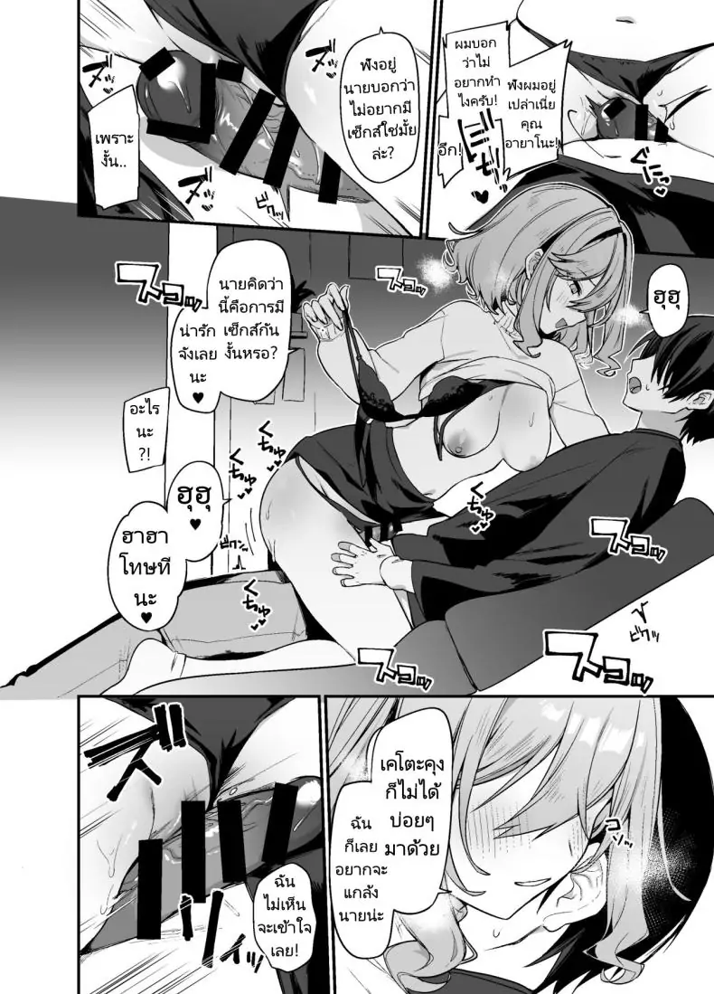 Biyoushi-san wa Boku Shimei ตอน 2 อ่านฟรี 30 อ่านโดจิน Biyoushi-san wa Boku Shimei ตอน 2 อ่านฟรี หน้าที่ 7