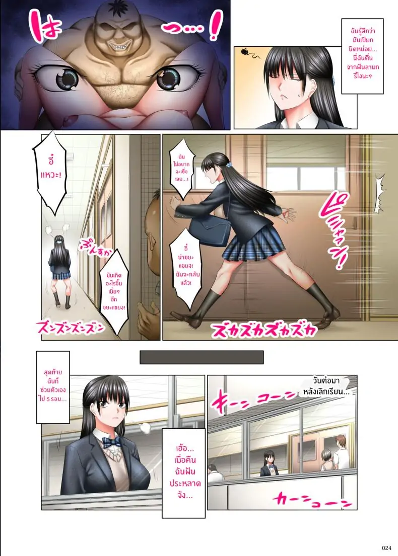 อ่านโดจิน Kakikae Kanou! Status Open! [shuten douji] ครูอ้วนแก้สเตตัสหื่นๆ แปลไทย หน้าที่ 23