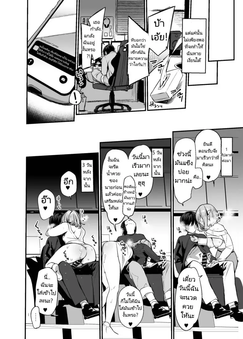 Biyoushi-san wa Boku Shimei ตอน 2 อ่านฟรี 34 อ่านโดจิน Biyoushi-san wa Boku Shimei ตอน 2 อ่านฟรี หน้าที่ 11