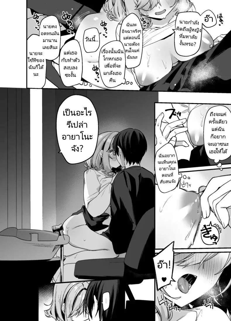 Biyoushi-san wa Boku Shimei ตอน 2 อ่านฟรี 36 อ่านโดจิน Biyoushi-san wa Boku Shimei ตอน 2 อ่านฟรี หน้าที่ 13