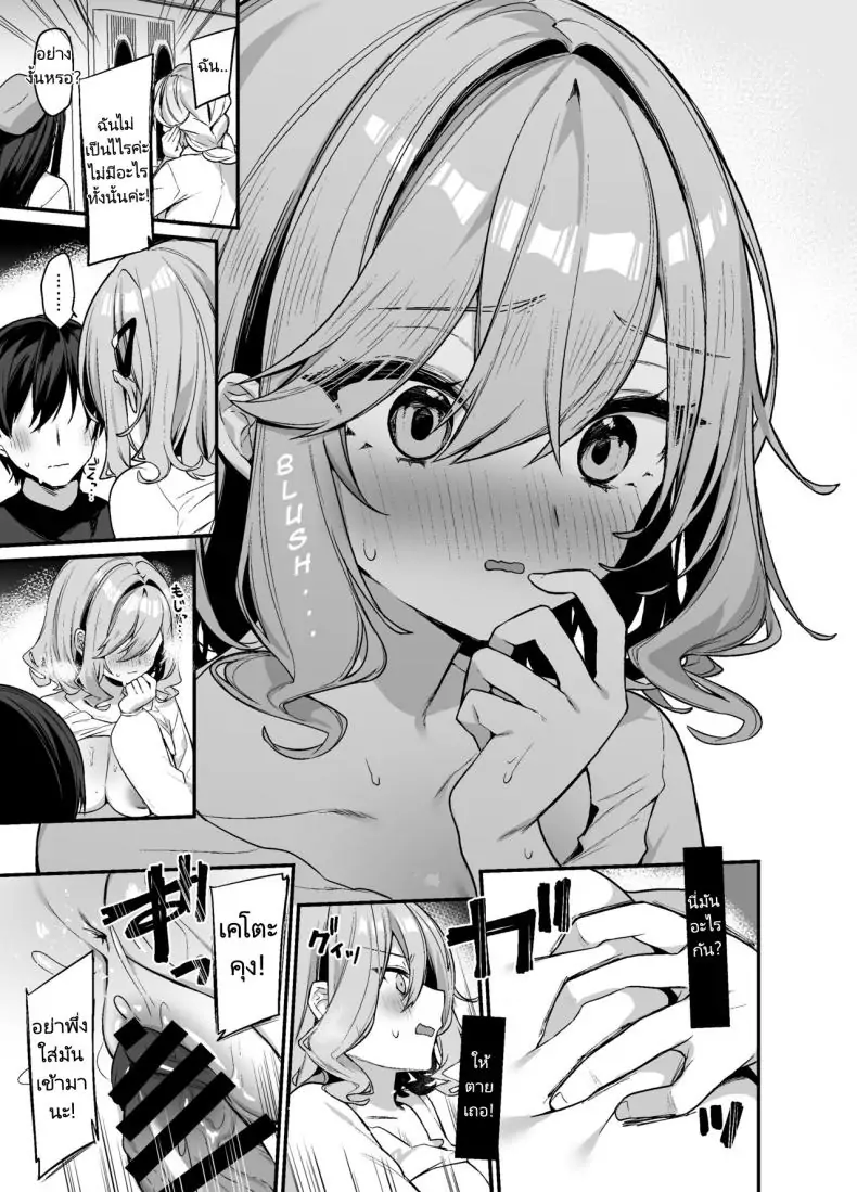 Biyoushi-san wa Boku Shimei ตอน 2 อ่านฟรี 37 อ่านโดจิน Biyoushi-san wa Boku Shimei ตอน 2 อ่านฟรี หน้าที่ 14