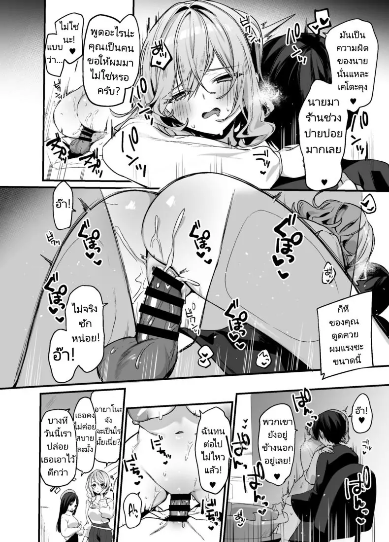 Biyoushi-san wa Boku Shimei ตอน 2 อ่านฟรี 40 อ่านโดจิน Biyoushi-san wa Boku Shimei ตอน 2 อ่านฟรี หน้าที่ 17
