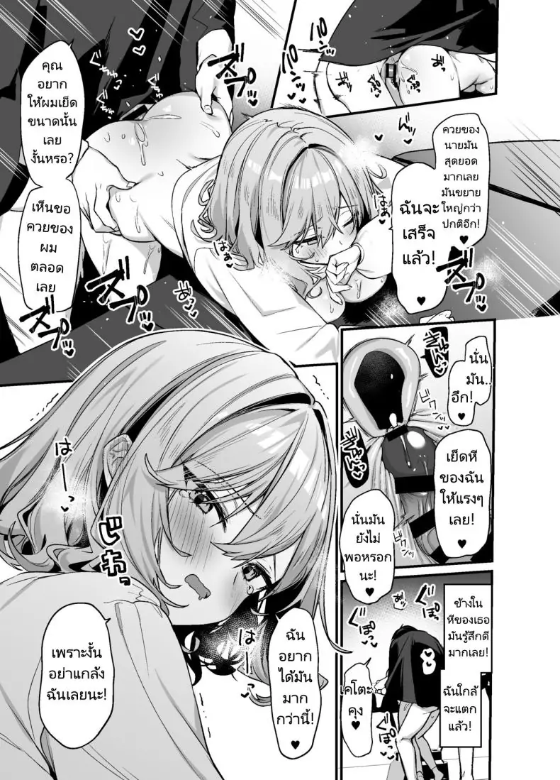 Biyoushi-san wa Boku Shimei ตอน 2 อ่านฟรี 41 อ่านโดจิน Biyoushi-san wa Boku Shimei ตอน 2 อ่านฟรี หน้าที่ 18