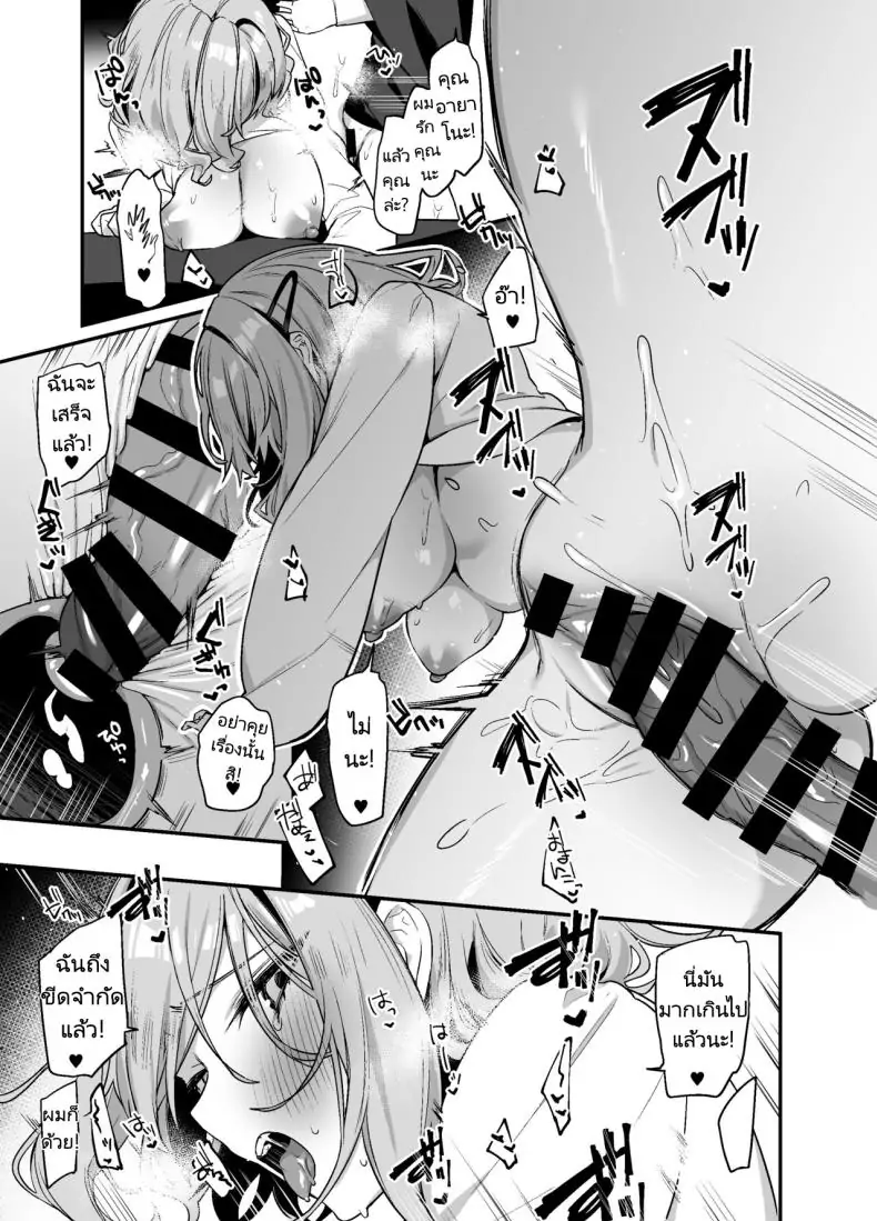 Biyoushi-san wa Boku Shimei ตอน 2 อ่านฟรี 43 อ่านโดจิน Biyoushi-san wa Boku Shimei ตอน 2 อ่านฟรี หน้าที่ 20