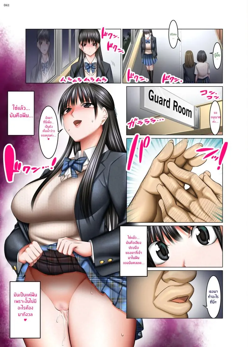 อ่านโดจิน Kakikae Kanou! Status Open! [shuten douji] ครูอ้วนแก้สเตตัสหื่นๆ แปลไทย หน้าที่ 40