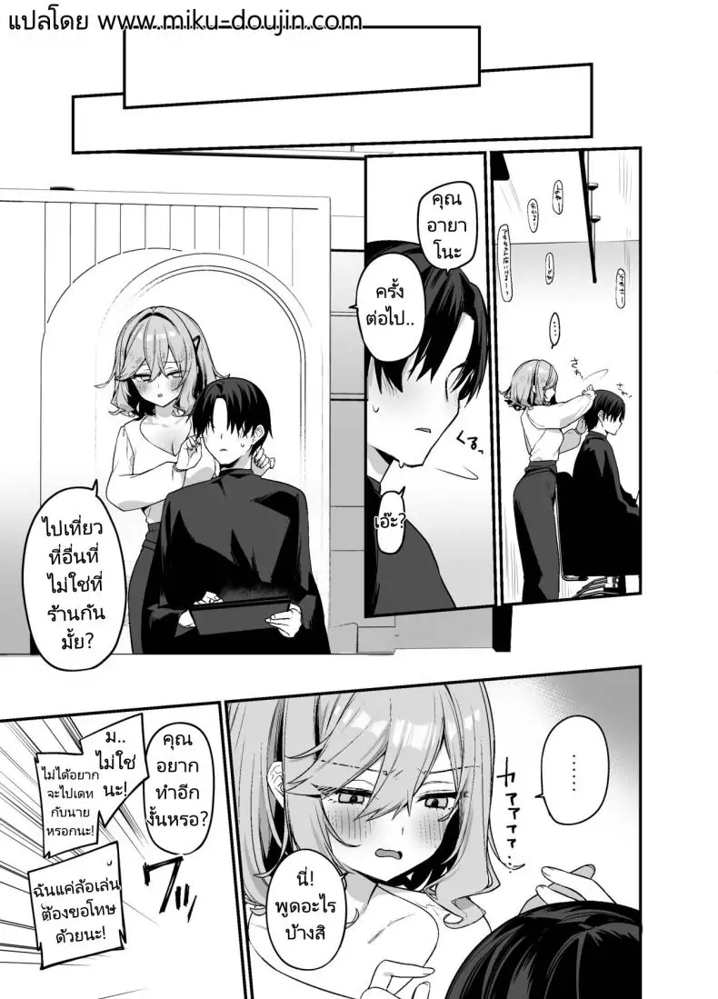 Biyoushi-san wa Boku Shimei ตอน 2 อ่านฟรี 45 อ่านโดจิน Biyoushi-san wa Boku Shimei ตอน 2 อ่านฟรี หน้าที่ 22