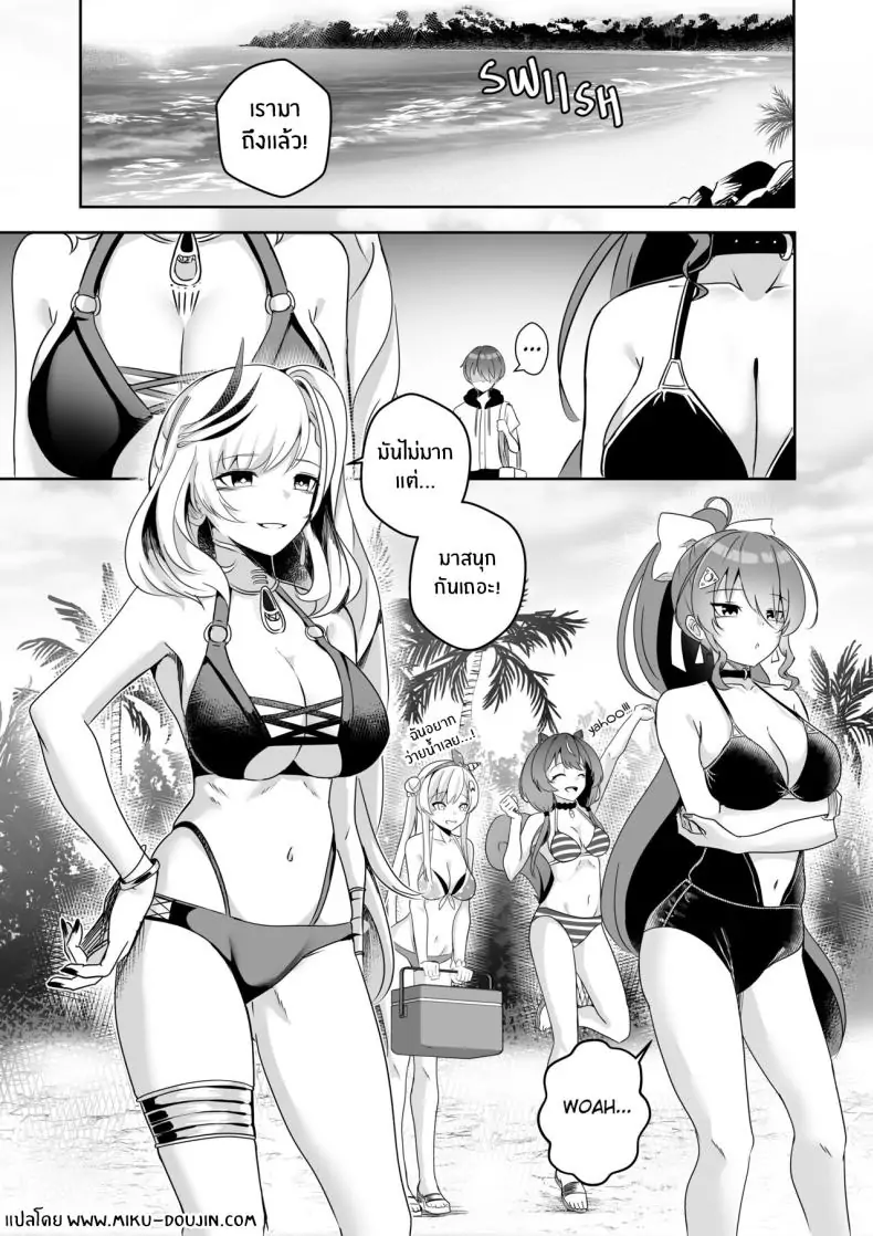 อ่านโดจิน มิสเรย์นกับผม [Raikko9] MISS REINE AND ME (Pavolia Reine) หน้าที่ 2