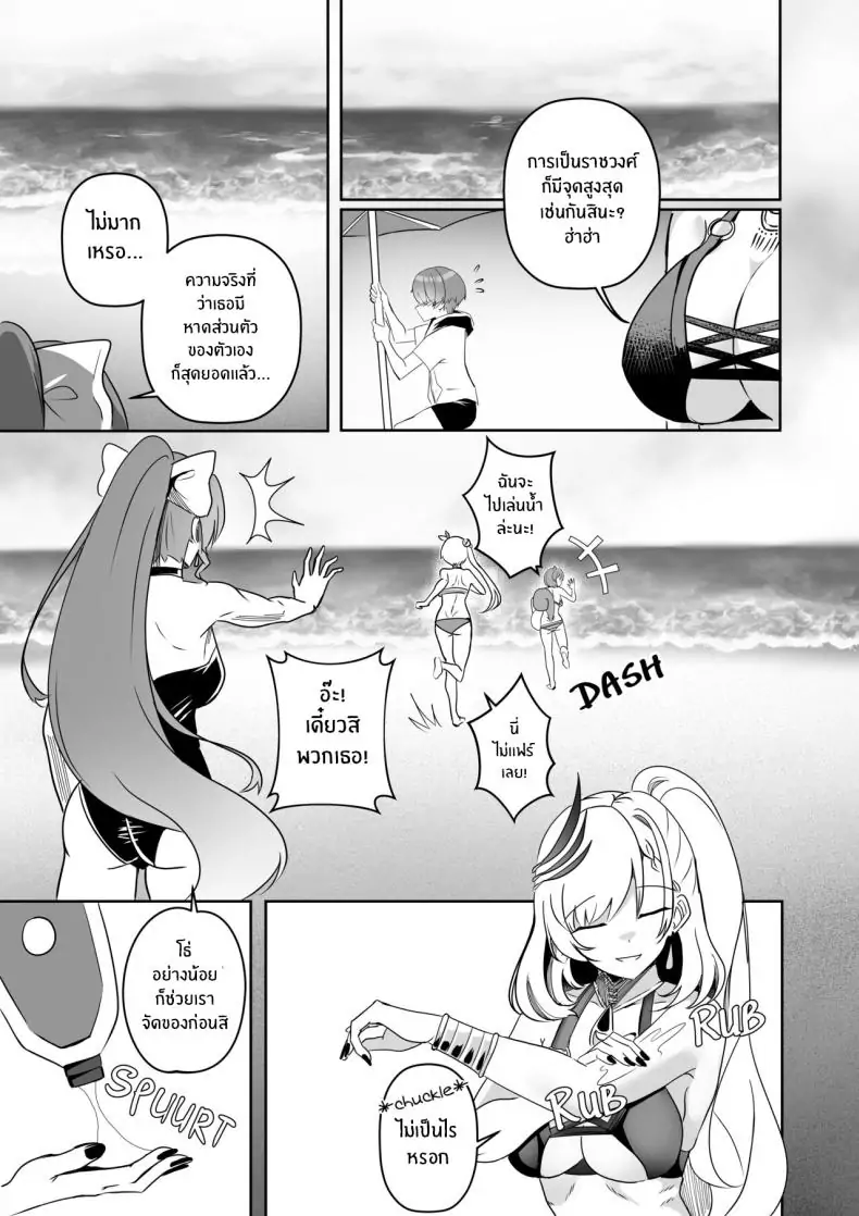 อ่านโดจิน มิสเรย์นกับผม [Raikko9] MISS REINE AND ME (Pavolia Reine) หน้าที่ 3