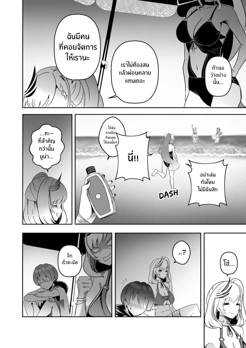 อ่านโดจิน มิสเรย์นกับผม [Raikko9] MISS REINE AND ME (Pavolia Reine) หน้าที่ 4