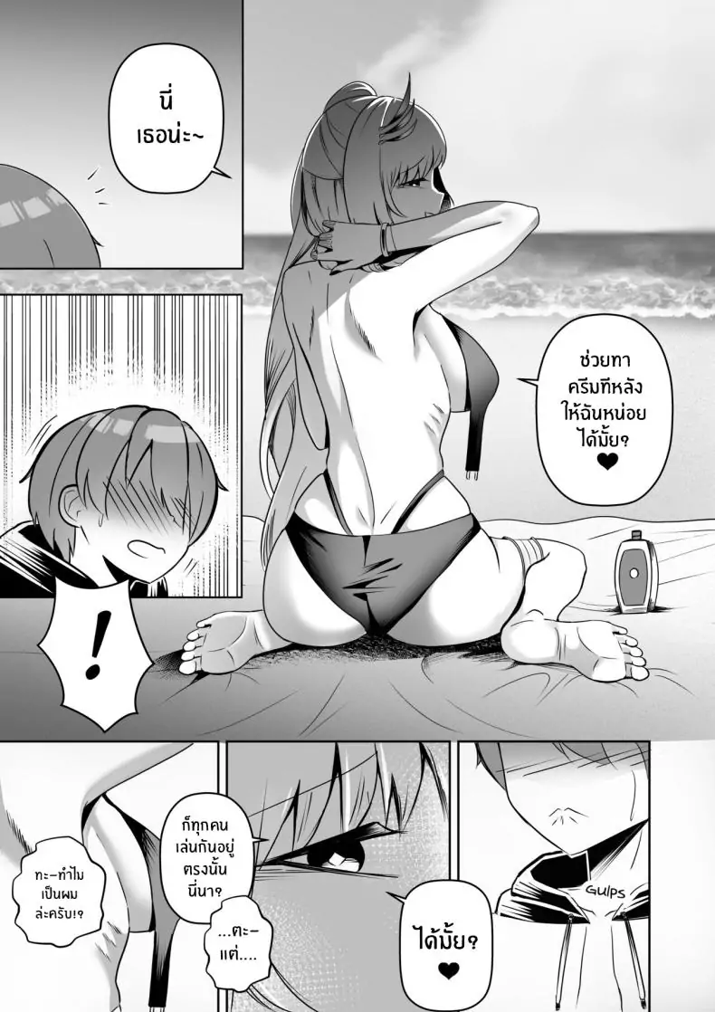 อ่านโดจิน มิสเรย์นกับผม [Raikko9] MISS REINE AND ME (Pavolia Reine) หน้าที่ 5