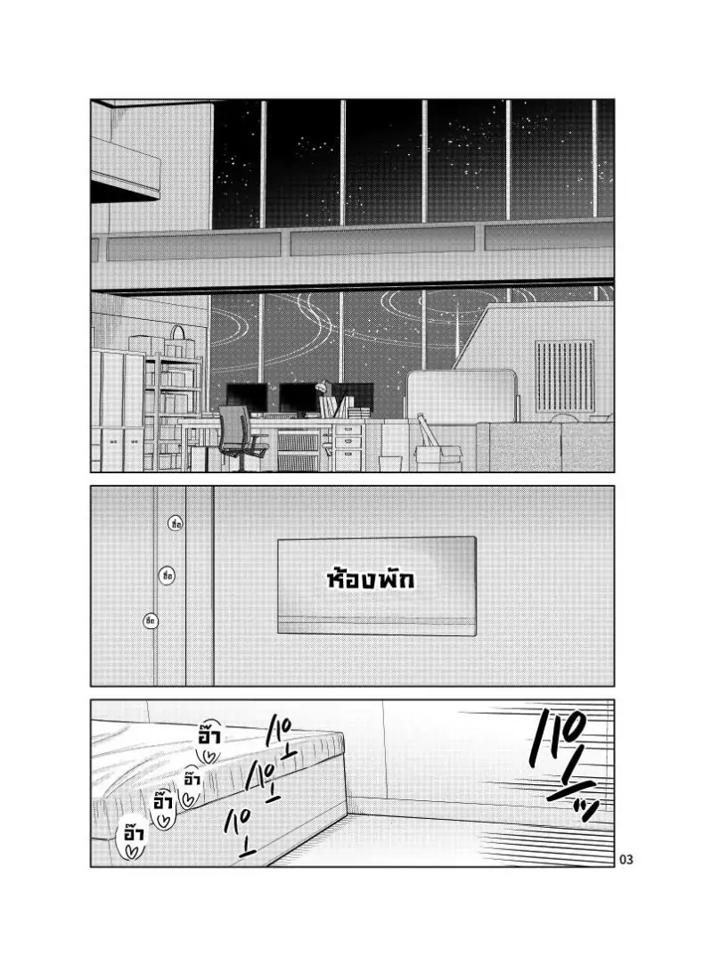 อ่านโดจิน ยัยสาวเมดที่เป็นมากกว่าสาวรับใช้ [CRIMSON GROUND (Miyashiro Sousuke)] Inbi ni Gohoushi Itashimasu (Blue Archive) หน้าที่ 3