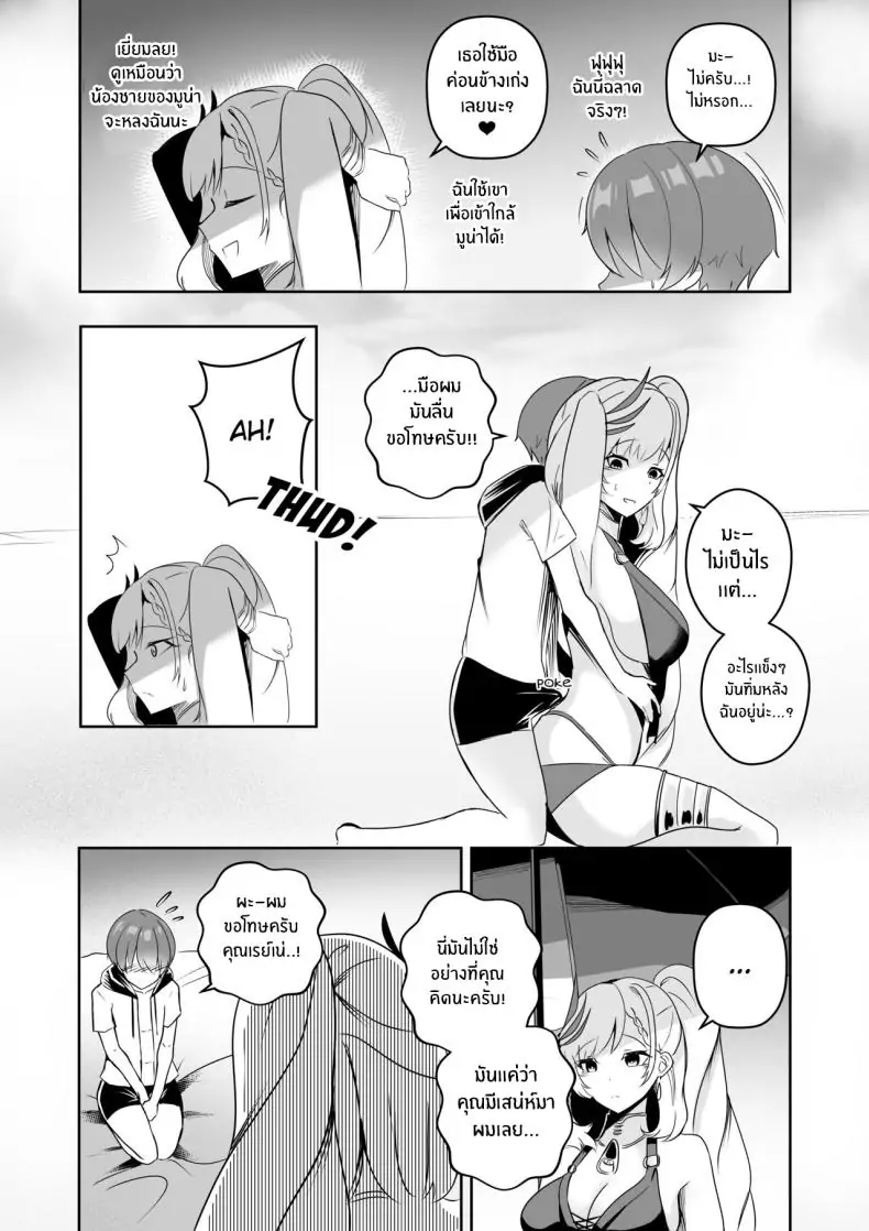 อ่านโดจิน MISS REINE AND ME (Pavolia Reine) [Raikko9] แปลไทย หน้าที่ 7