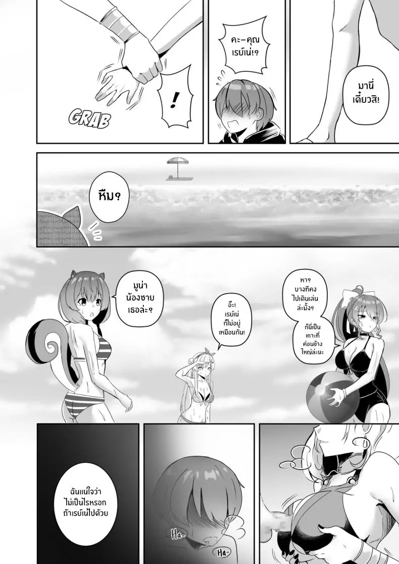 อ่านโดจิน MISS REINE AND ME (Pavolia Reine) [Raikko9] แปลไทย หน้าที่ 8