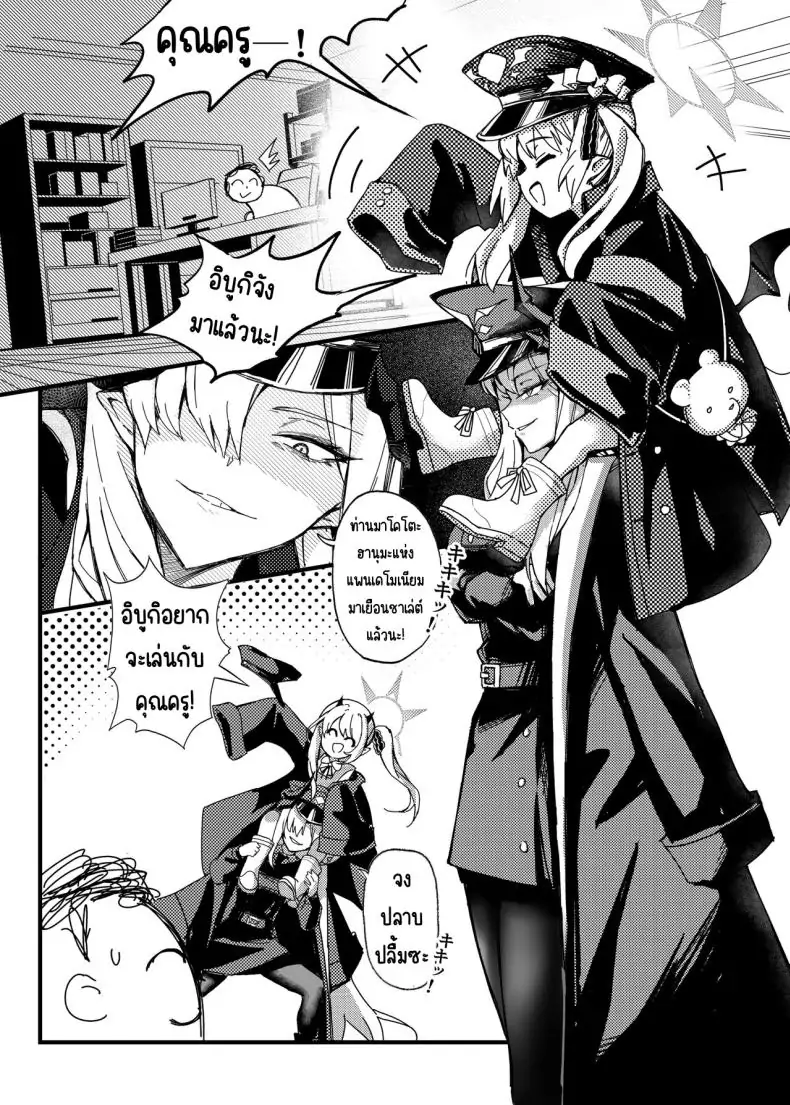 อ่านโดจิน ความฝันกลางฤดูร้อนของมาโกโตะ [Tatsunosaki (Akimori)] Makoto no Natsu no Inmu (Blue Archive) หน้าที่ 2