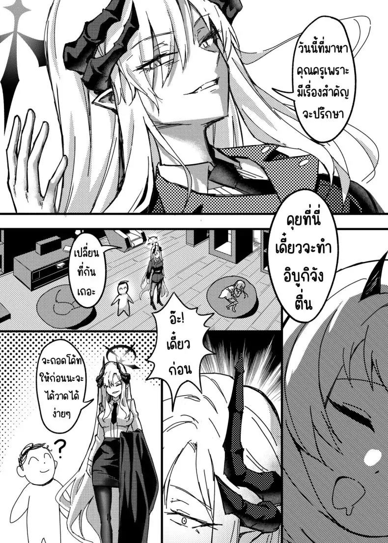 อ่านโดจิน Makoto no Natsu no Inmu (Blue Archive) [Tatsunosaki (Akimori)] แปลไทย หน้าที่ 4