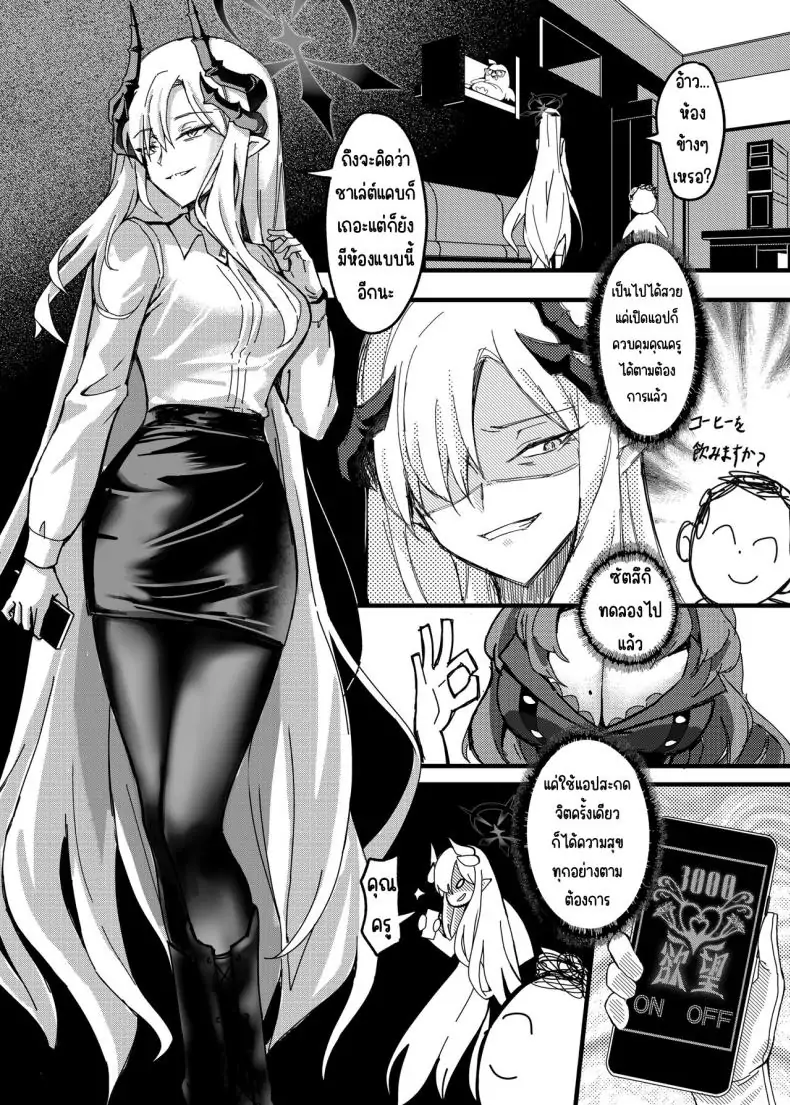 อ่านโดจิน Makoto no Natsu no Inmu (Blue Archive) [Tatsunosaki (Akimori)] แปลไทย หน้าที่ 5
