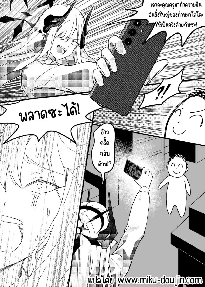 อ่านโดจิน Makoto no Natsu no Inmu (Blue Archive) [Tatsunosaki (Akimori)] แปลไทย หน้าที่ 6