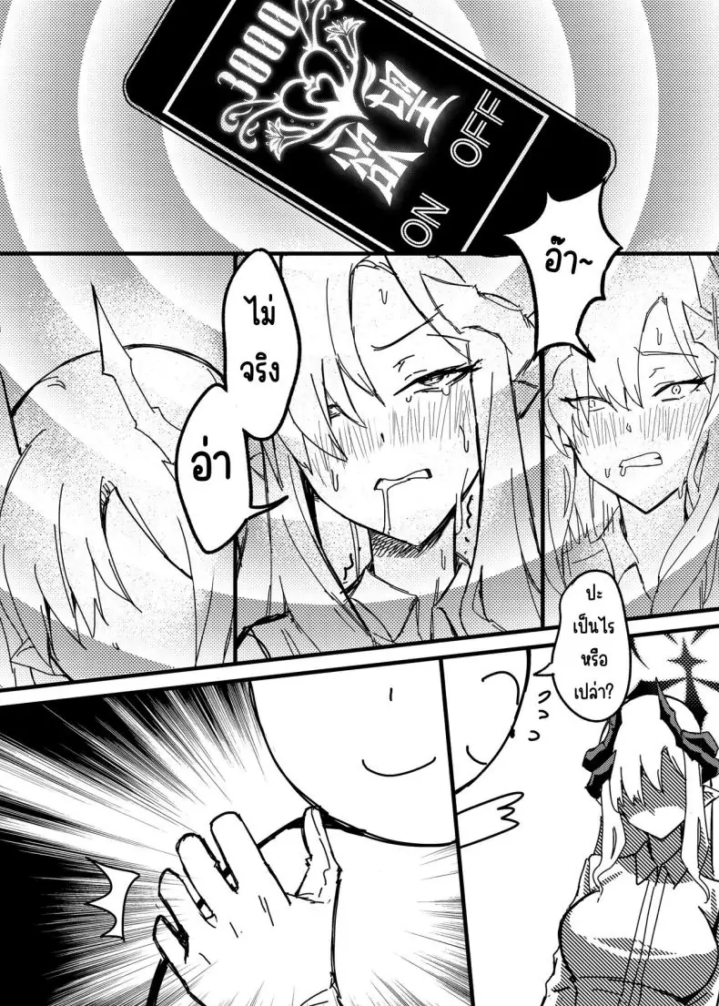 อ่านโดจิน Makoto no Natsu no Inmu (Blue Archive) [Tatsunosaki (Akimori)] แปลไทย หน้าที่ 7