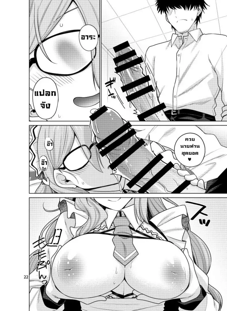 อ่านโดจิน Inbi ni Gohoushi Itashimasu (Blue Archive) [CRIMSON GROUND (Miyashiro Sousuke)] แปลไทย หน้าที่ 22