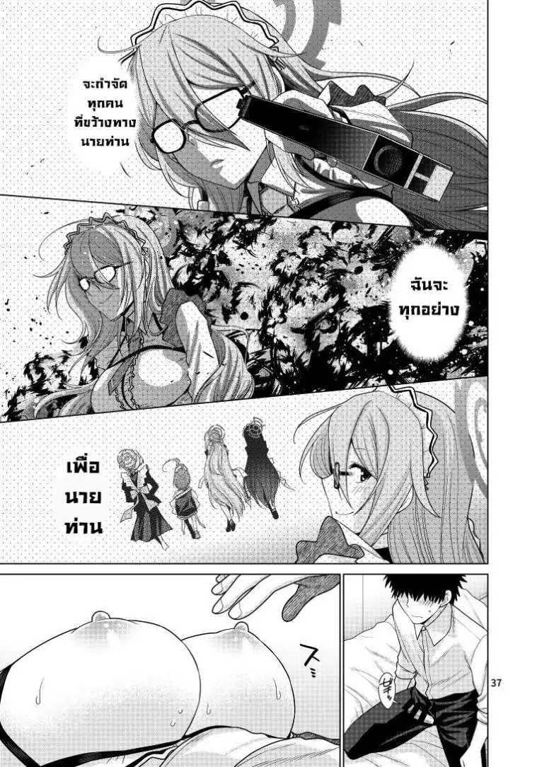 อ่านโดจิน Inbi ni Gohoushi Itashimasu (Blue Archive) [CRIMSON GROUND (Miyashiro Sousuke)] แปลไทย หน้าที่ 37