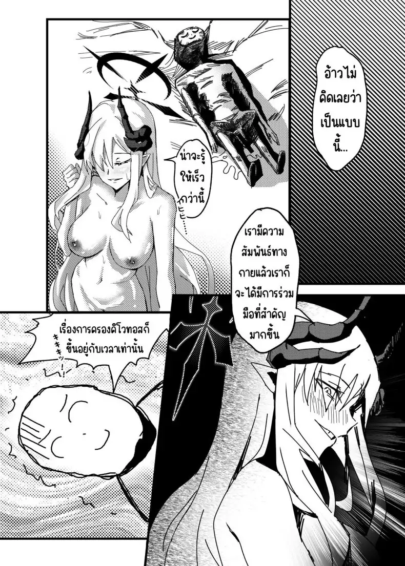 อ่านโดจิน Makoto no Natsu no Inmu (Blue Archive) [Tatsunosaki (Akimori)] แปลไทย หน้าที่ 22