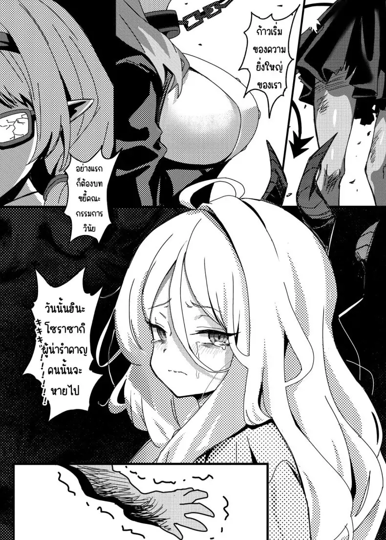 อ่านโดจิน Makoto no Natsu no Inmu (Blue Archive) [Tatsunosaki (Akimori)] แปลไทย หน้าที่ 23