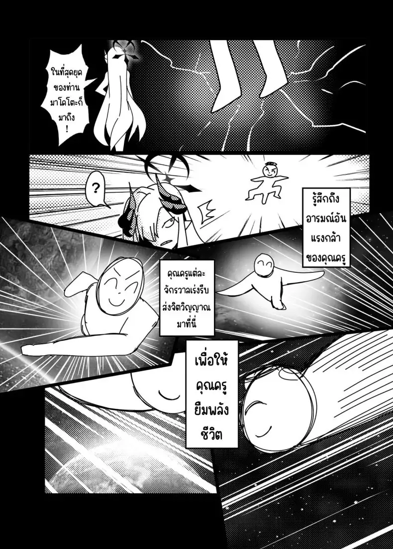 อ่านโดจิน Makoto no Natsu no Inmu (Blue Archive) [Tatsunosaki (Akimori)] แปลไทย หน้าที่ 24