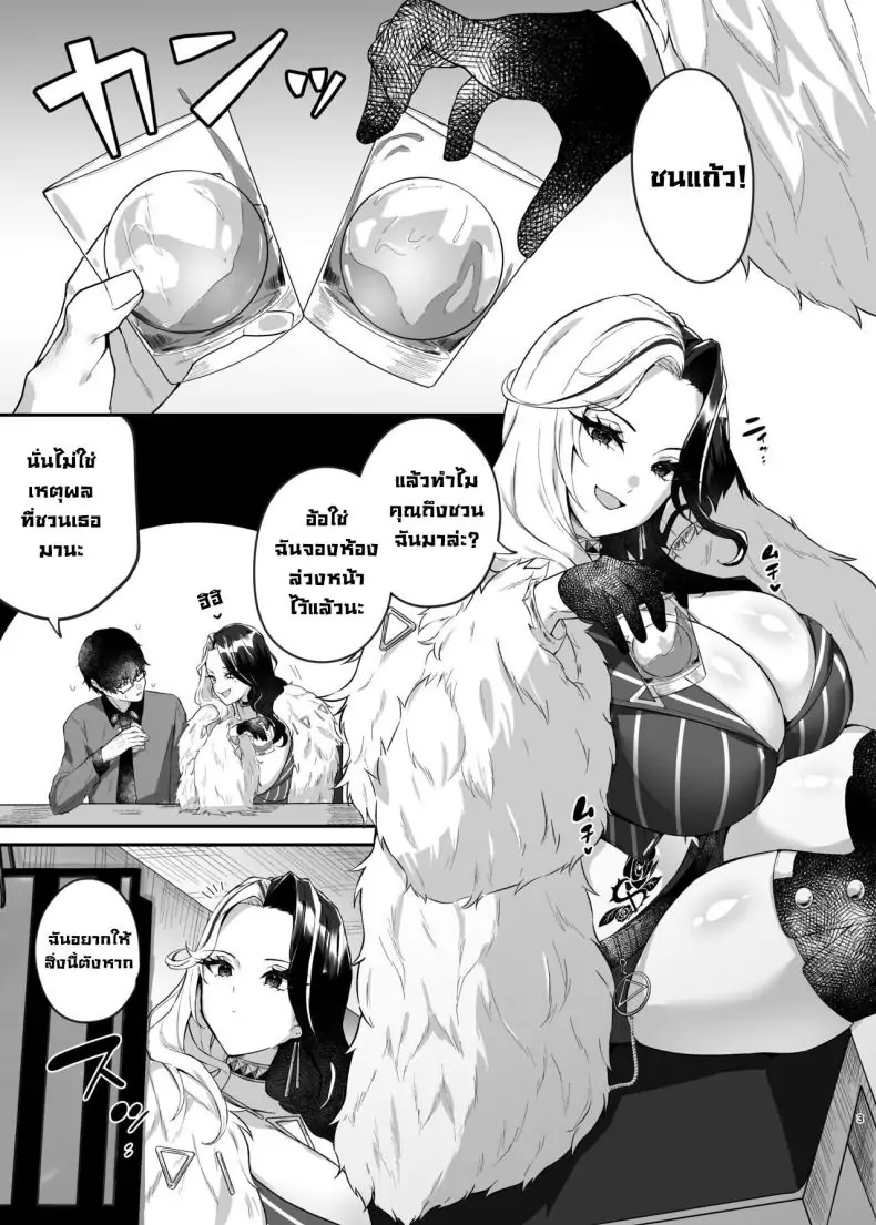 Vuoi mangiarmi (Goddess of Victory: Nikke) ซับไทย 46 อ่านโดจิน Vuoi mangiarmi (Goddess of Victory: Nikke) ซับไทย หน้าที่ 2