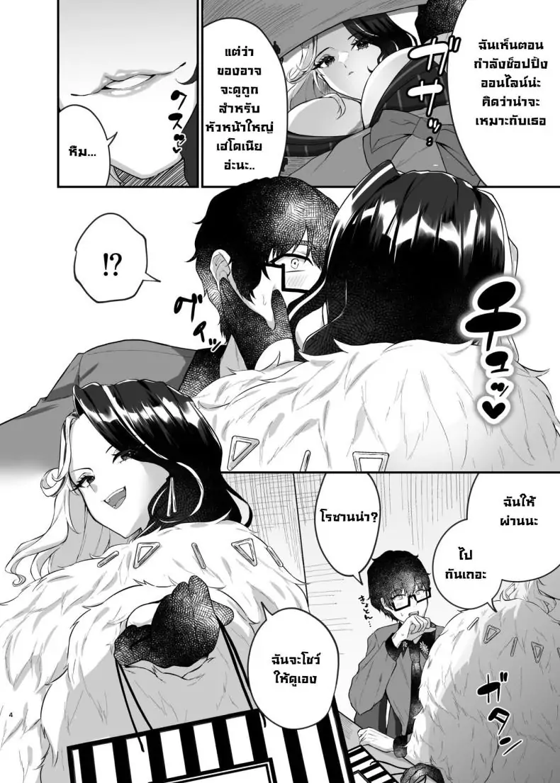 Vuoi mangiarmi (Goddess of Victory: Nikke) ซับไทย 47 อ่านโดจิน Vuoi mangiarmi (Goddess of Victory: Nikke) ซับไทย หน้าที่ 3