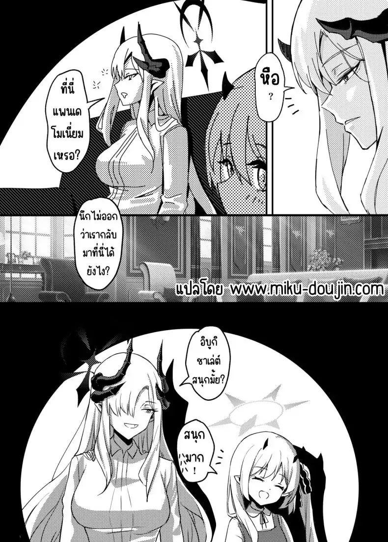 อ่านโดจิน Makoto no Natsu no Inmu (Blue Archive) [Tatsunosaki (Akimori)] แปลไทย หน้าที่ 27