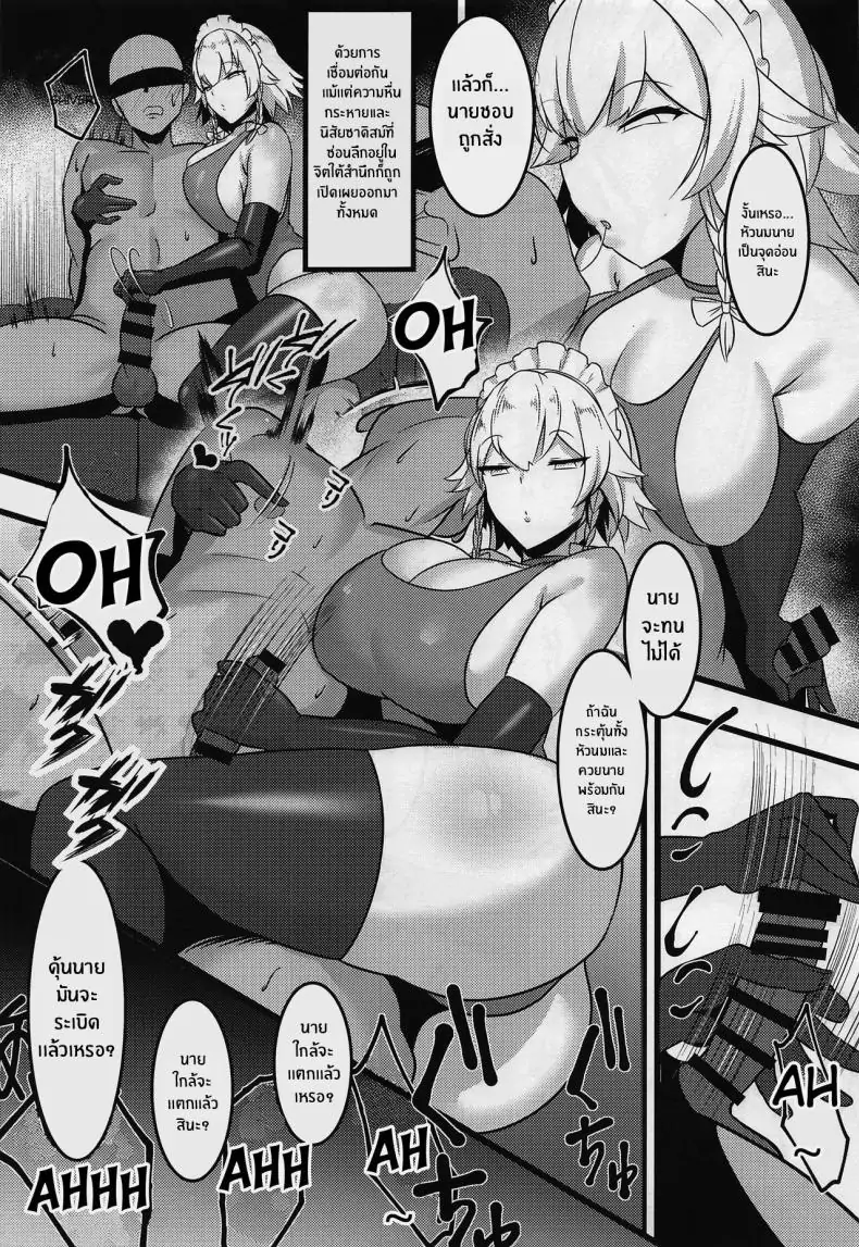อ่านโดจิน Meido Sakuya (Touhou Project) [Hiyayakko (SINKAI)] แปลไทย หน้าที่ 6